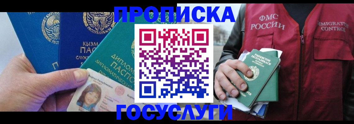 прописка поиск в Мичуринске