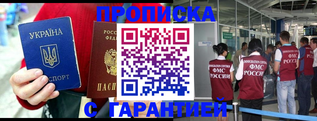 миграционный учет в Мичуринске